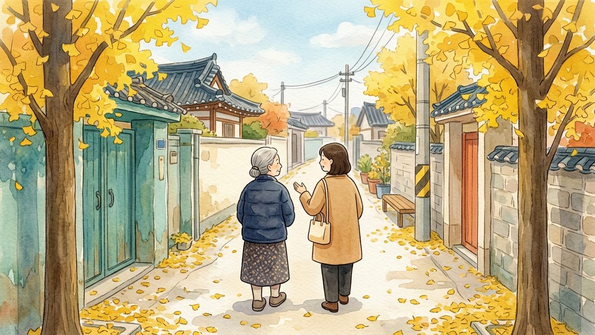 은행나무가 노랗게 물든 동네 골목길을 이야기를 나누며 걷는 어머니와 딸의 뒷모습을 그린 수채화